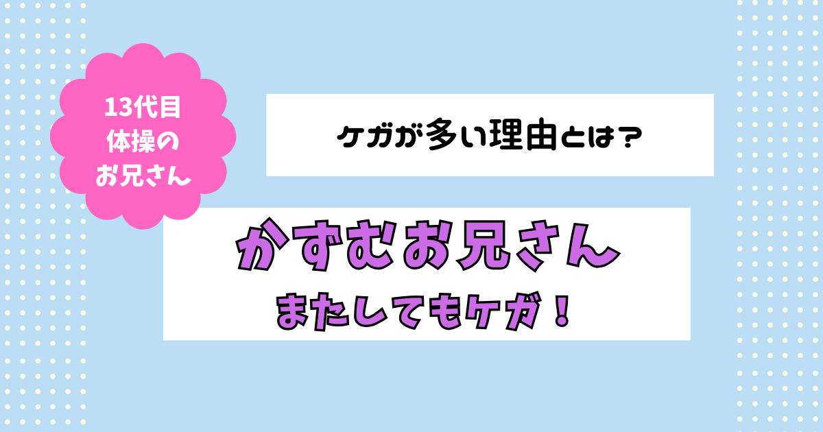 かずむおにいさん